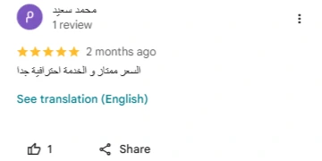 عميل يشكر انجز بزنس على إدارة اعلانات جوجل وتحقيق نتائج قوية وزيادة المبيعات